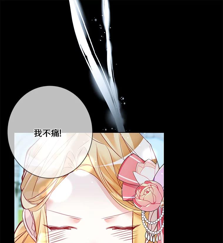 《龙套大公子妃的花路人生》6.两人相见 第31页