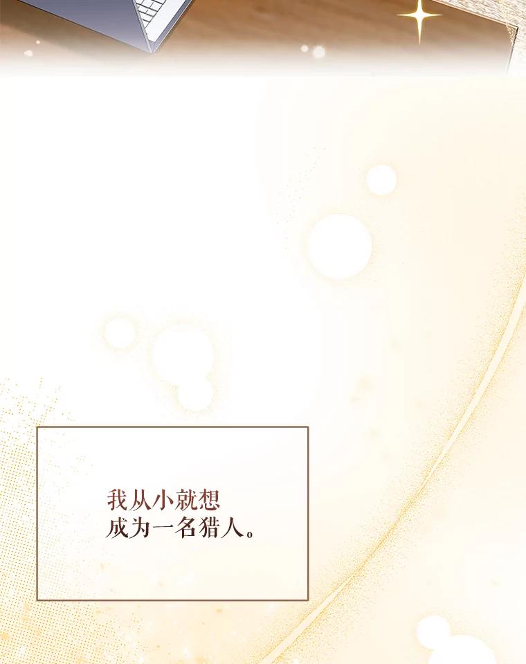 《欢迎光临地下城酒店》6.姜素珍的过往 第38页