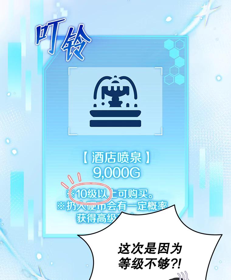 《欢迎光临地下城酒店》6.姜素珍的过往 第16页