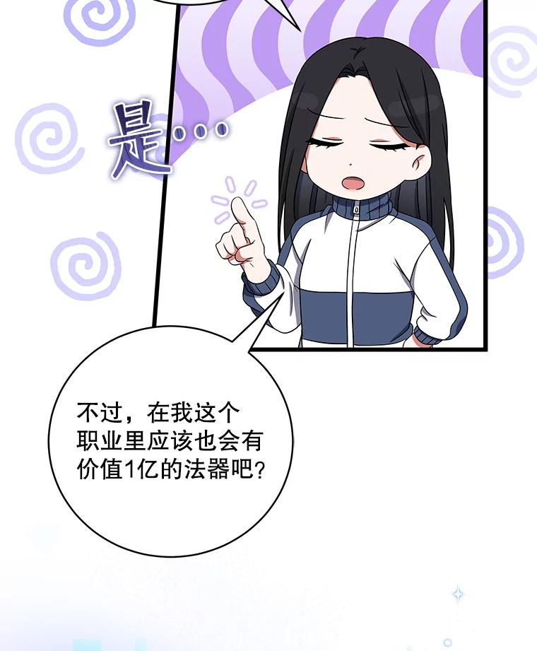 《欢迎光临地下城酒店》6.姜素珍的过往 第14页