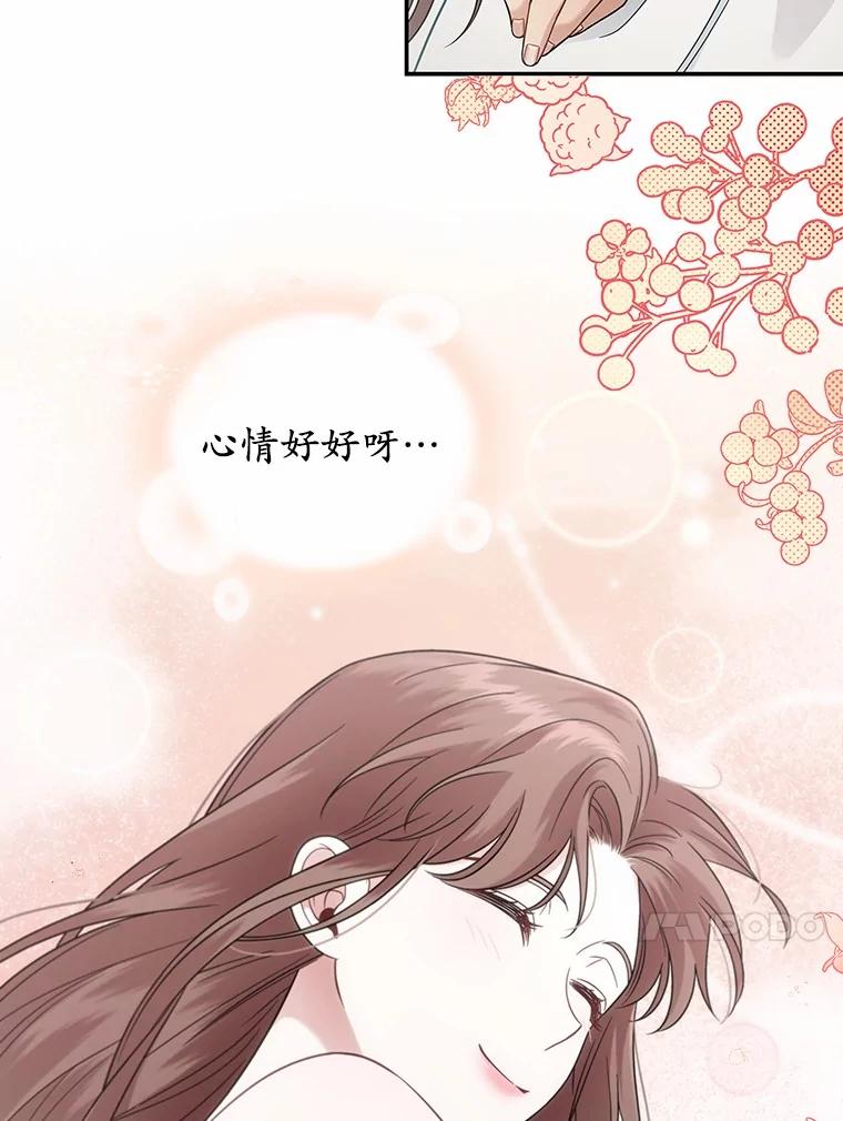 《上司的求婚》6.出大事了！ 第69页