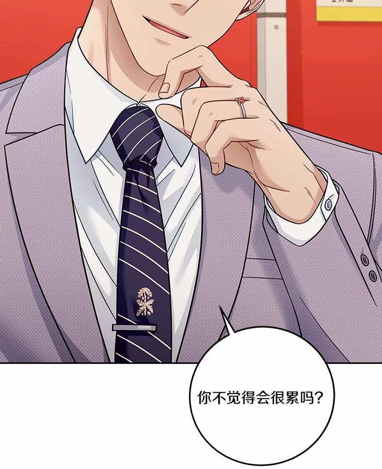 《上司的求婚》6.出大事了！ 第38页