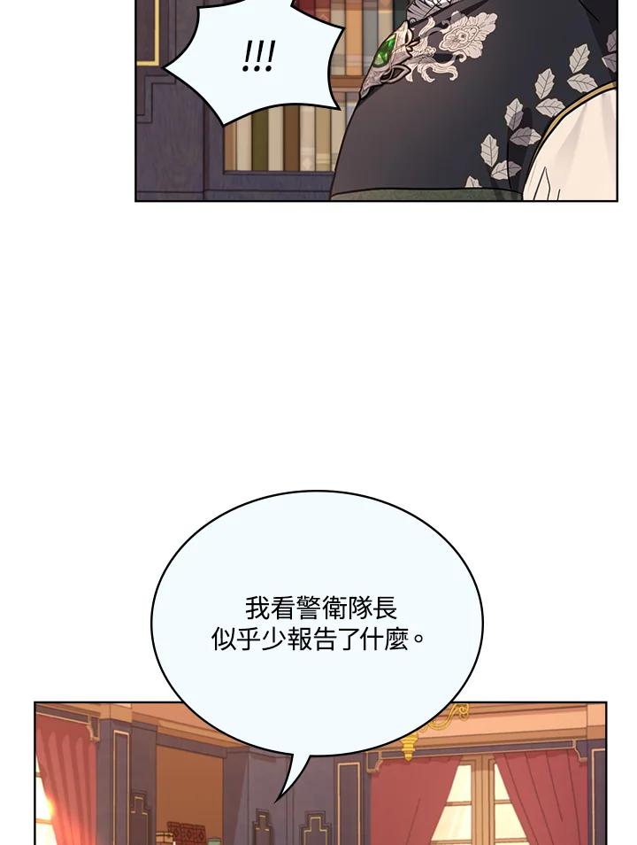 《万兽公主》第7话 第26页