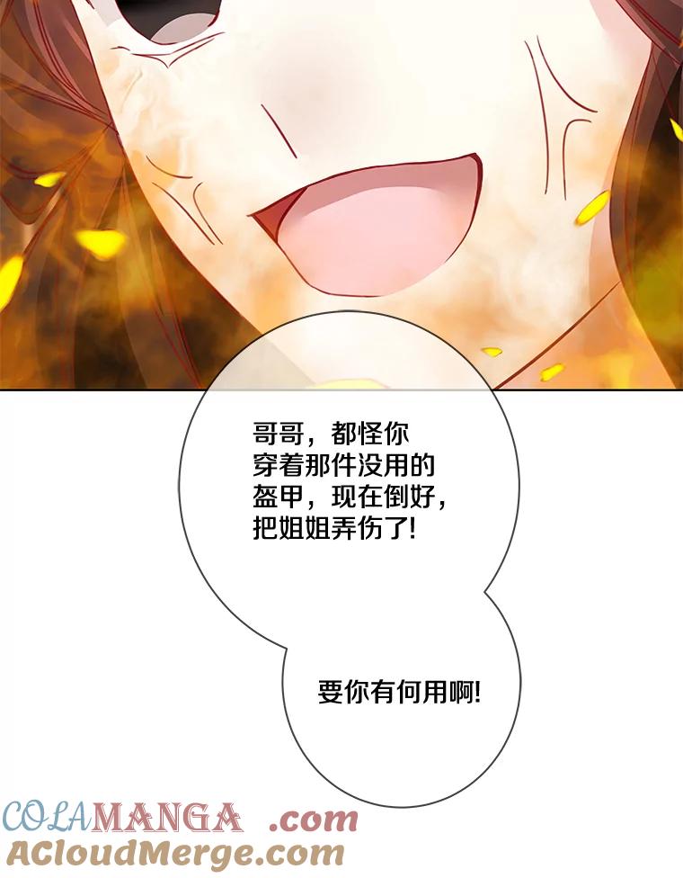 《龙套大公子妃的花路人生》6.两人相见 第149页
