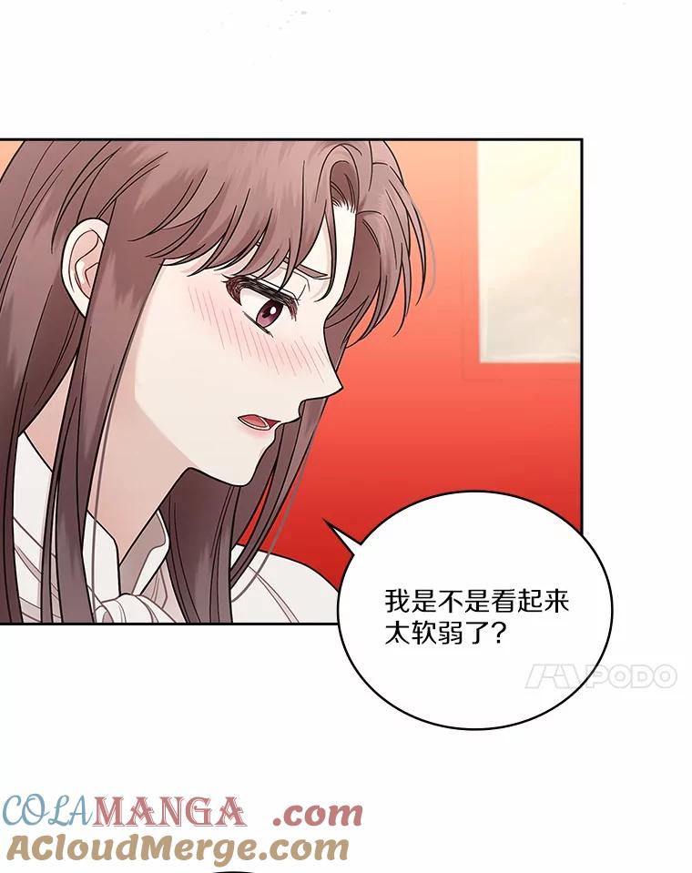 《上司的求婚》6.出大事了！ 第49页
