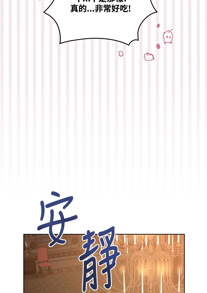 《万兽公主》第7话 第65页