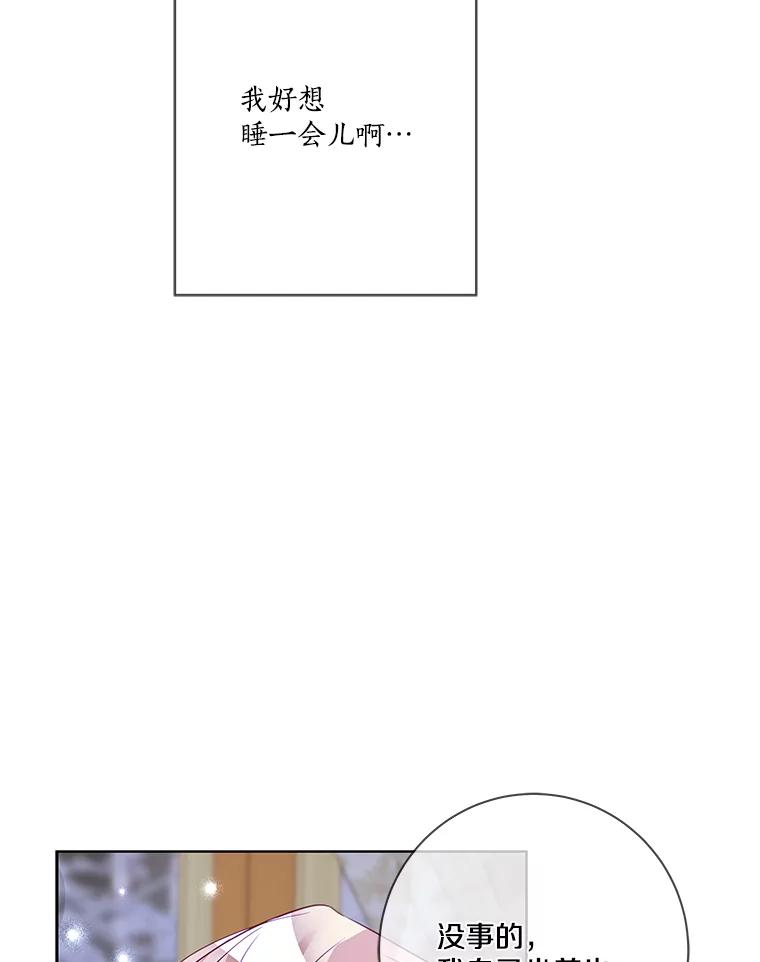 《龙套大公子妃的花路人生》6.两人相见 第127页