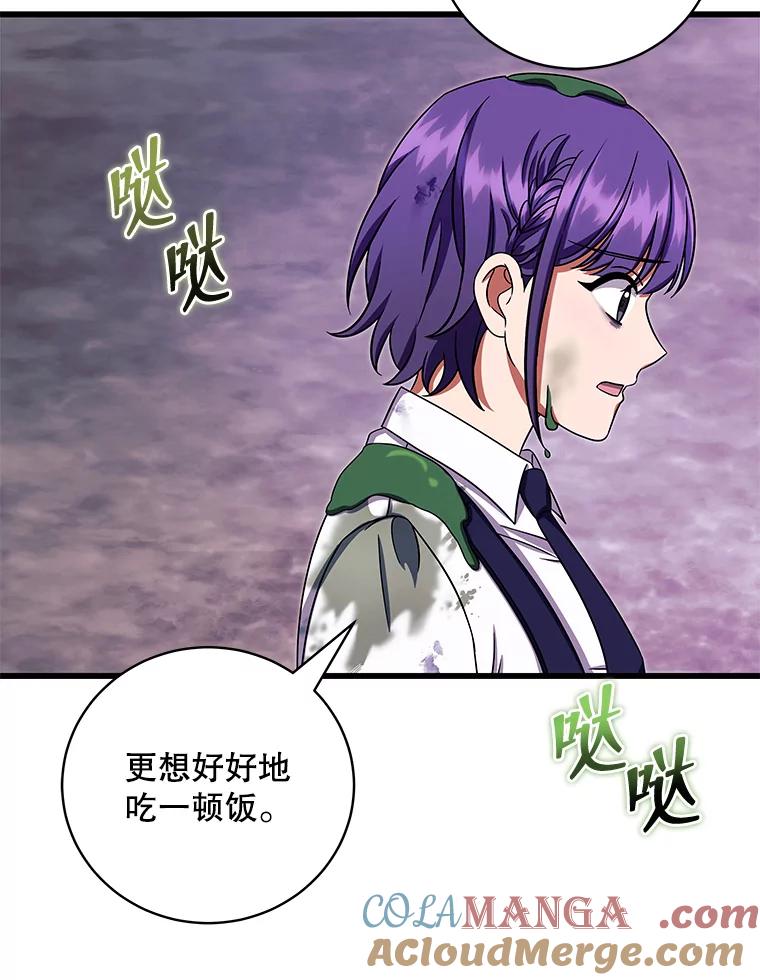 《欢迎光临地下城酒店》6.姜素珍的过往 第81页