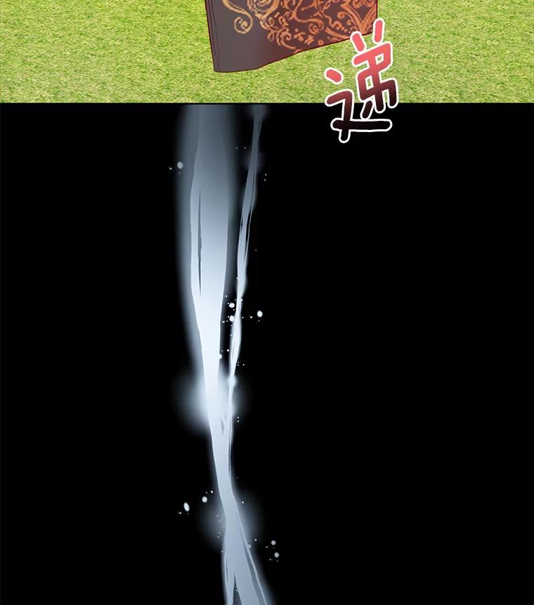 《龙套大公子妃的花路人生》6.两人相见 第28页