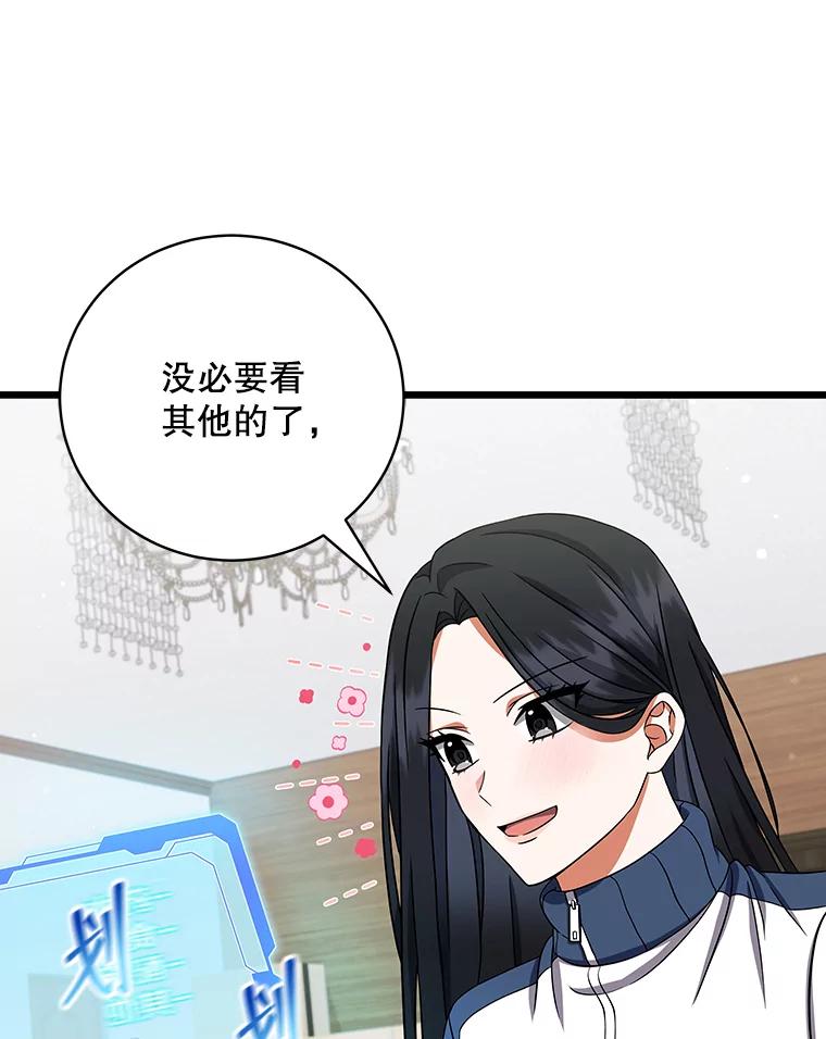 《欢迎光临地下城酒店》6.姜素珍的过往 第7页