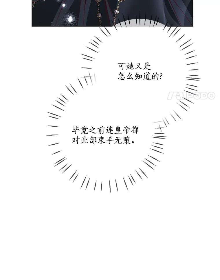 《龙套大公子妃的花路人生》6.两人相见 第62页