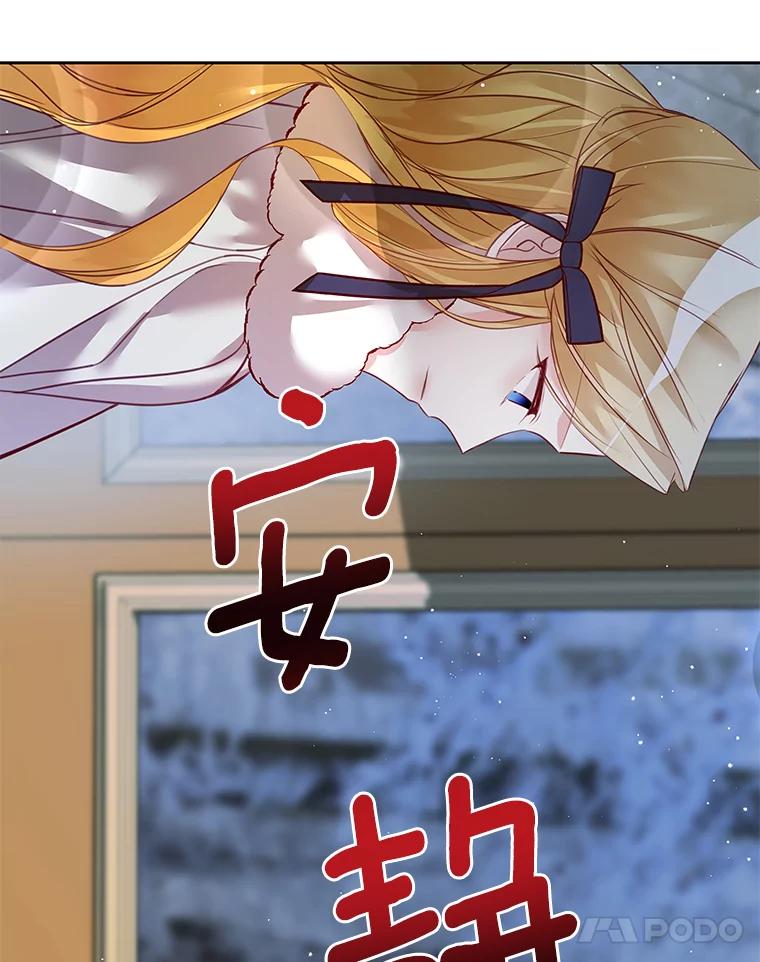 《龙套大公子妃的花路人生》6.两人相见 第58页