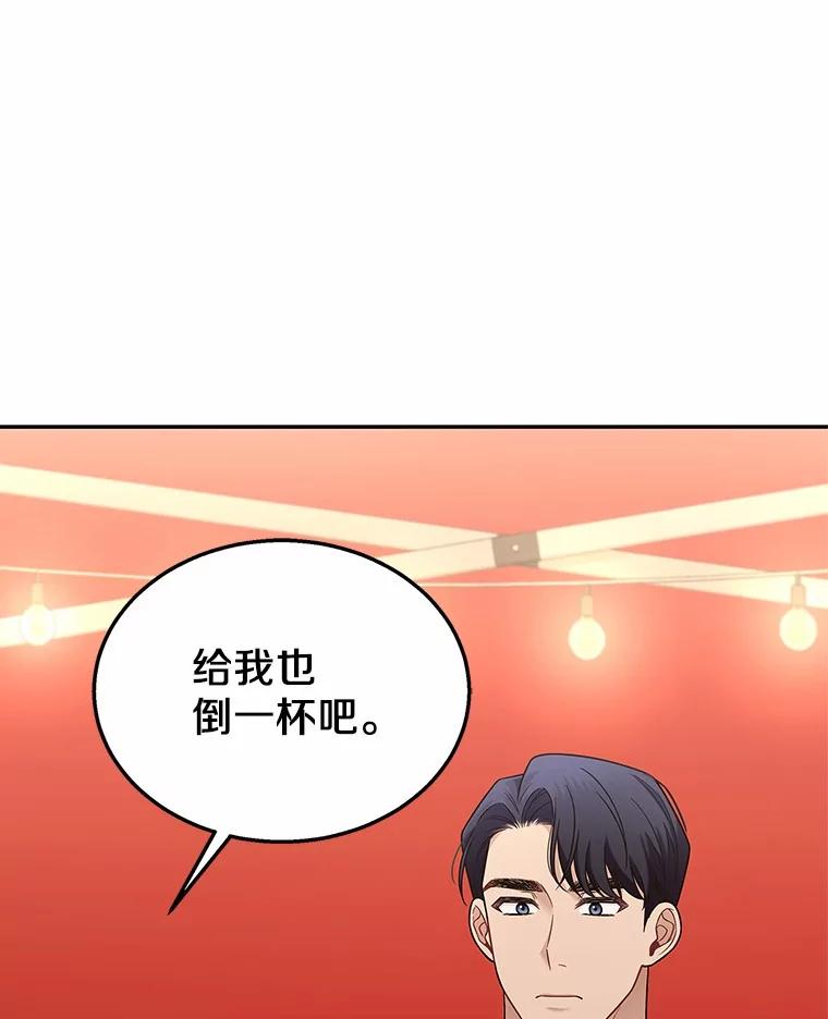 《上司的求婚》6.出大事了！ 第8页