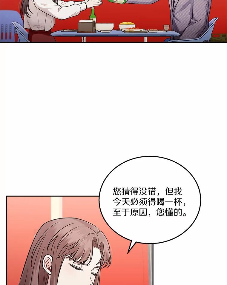 《上司的求婚》6.出大事了！ 第12页