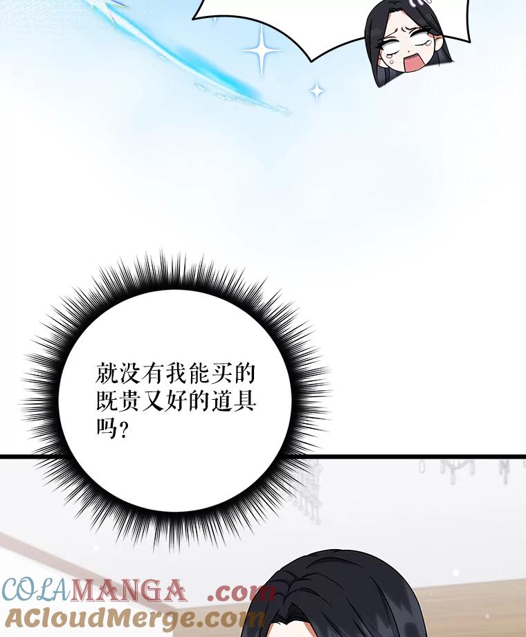 《欢迎光临地下城酒店》6.姜素珍的过往 第17页