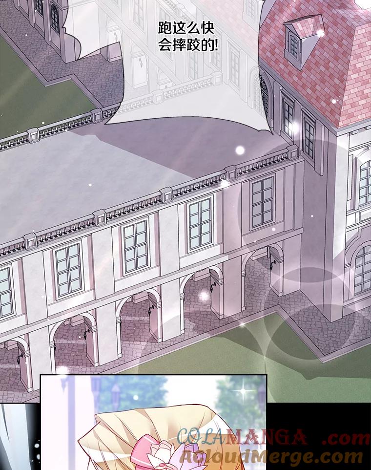 《龙套大公子妃的花路人生》6.两人相见 第9页