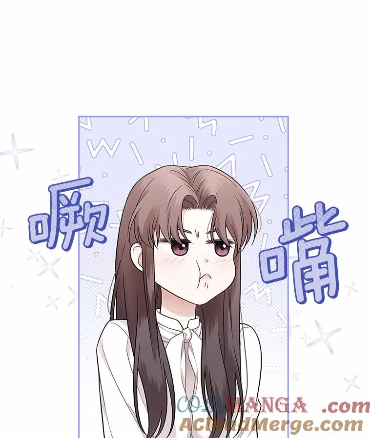 《上司的求婚》6.出大事了！ 第31页