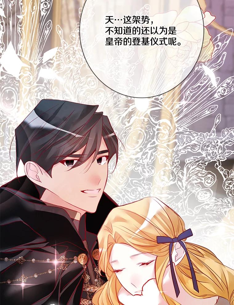 《龙套大公子妃的花路人生》6.两人相见 第135页