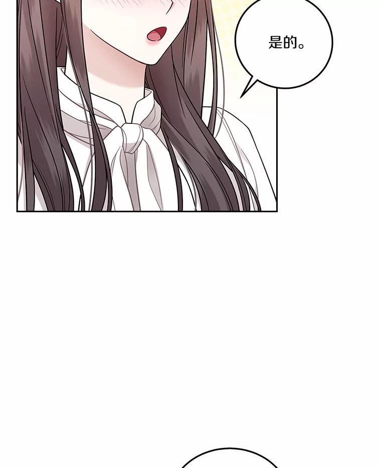 《上司的求婚》6.出大事了！ 第35页