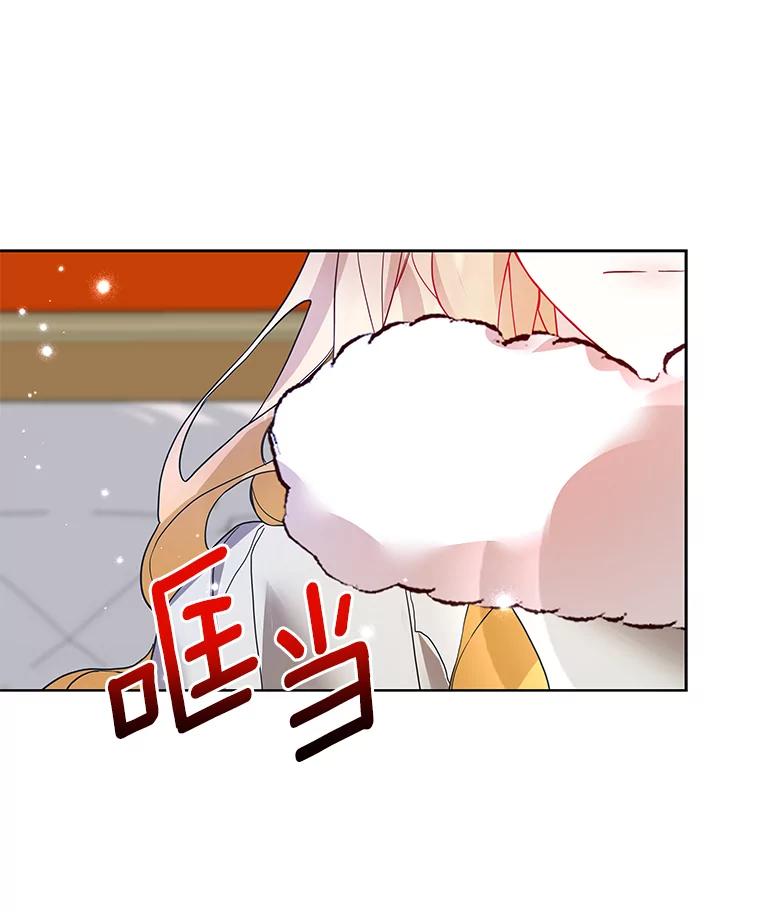《龙套大公子妃的花路人生》6.两人相见 第52页