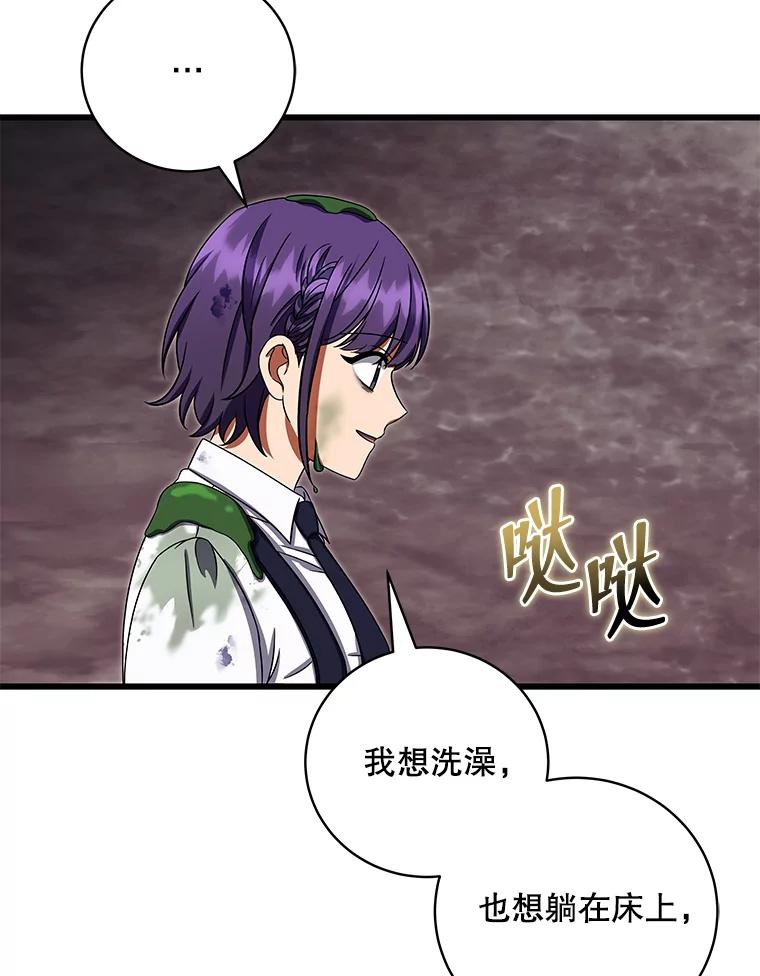 《欢迎光临地下城酒店》6.姜素珍的过往 第80页