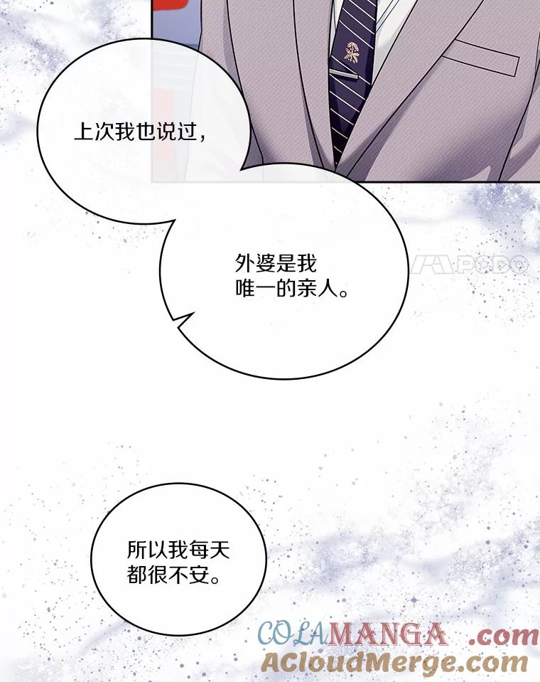 《上司的求婚》6.出大事了！ 第46页
