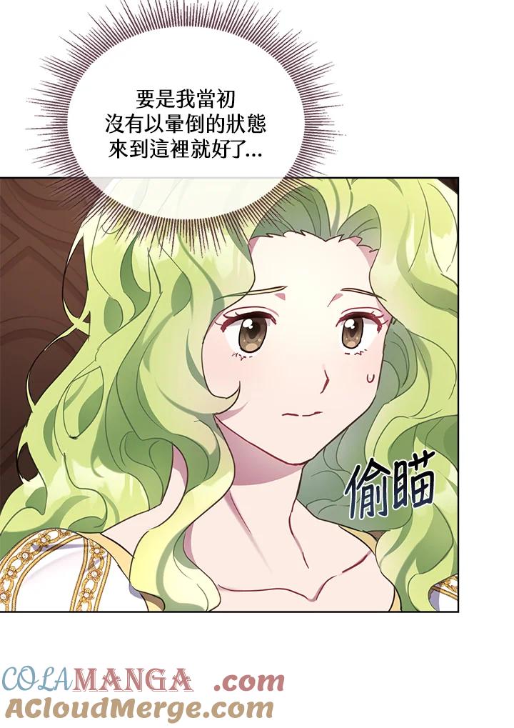 《万兽公主》第7话 第58页