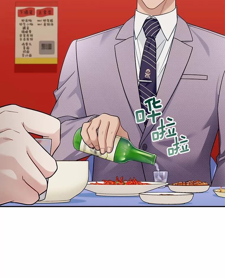 《上司的求婚》6.出大事了！ 第9页