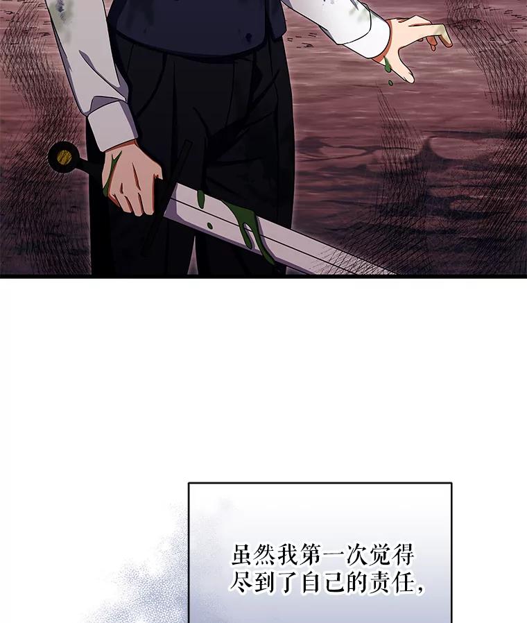 《欢迎光临地下城酒店》6.姜素珍的过往 第72页