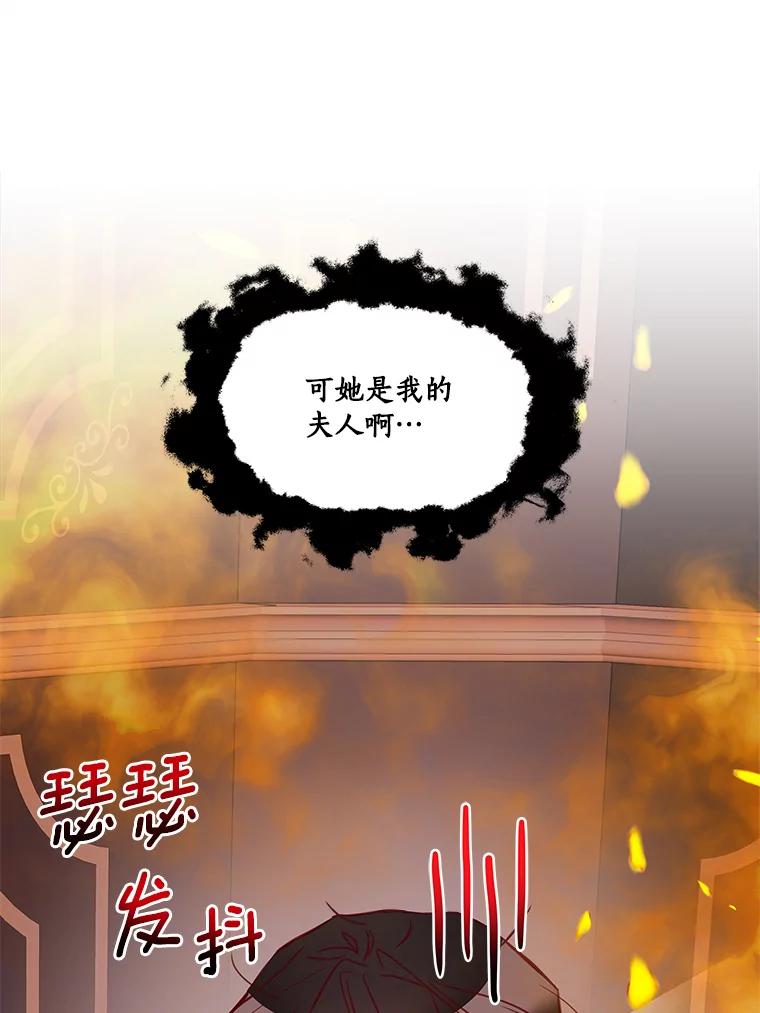 《龙套大公子妃的花路人生》6.两人相见 第150页