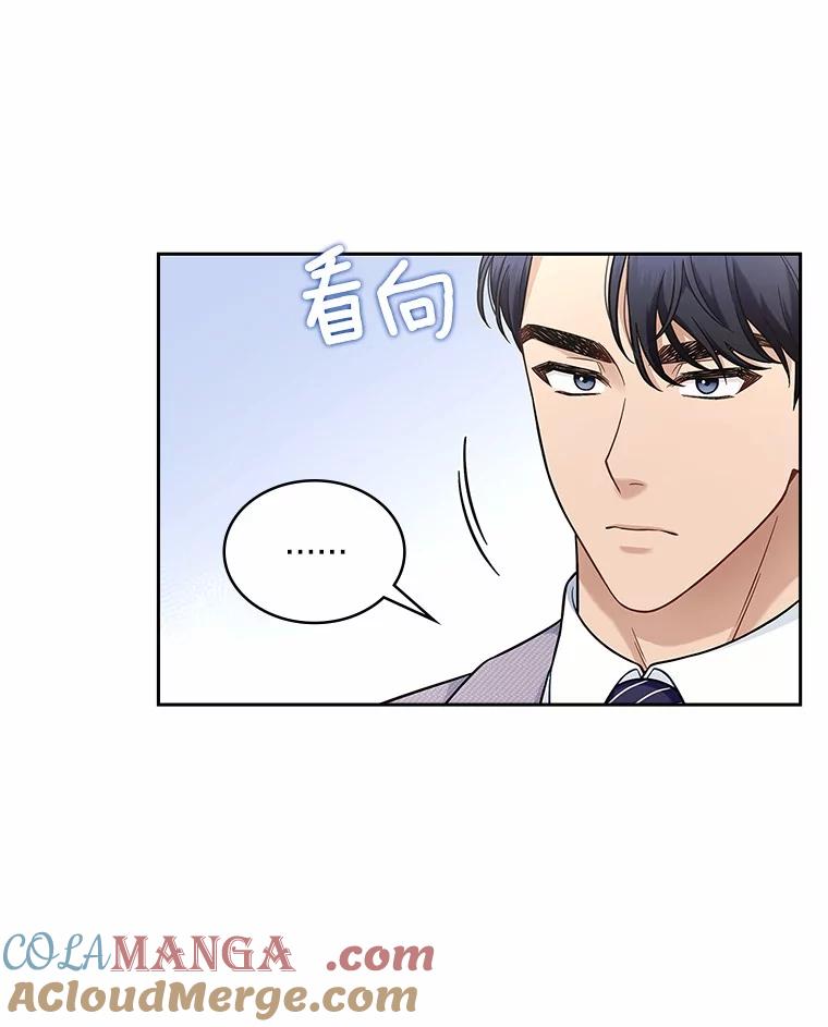 《上司的求婚》6.出大事了！ 第10页