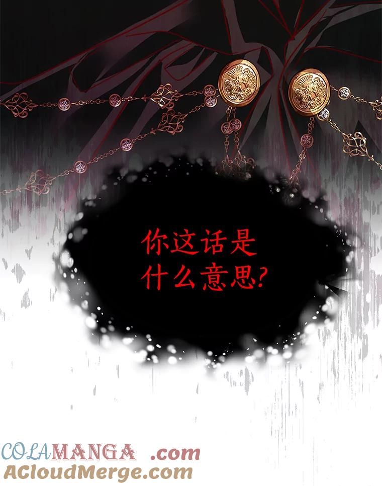 《龙套大公子妃的花路人生》6.两人相见 第85页