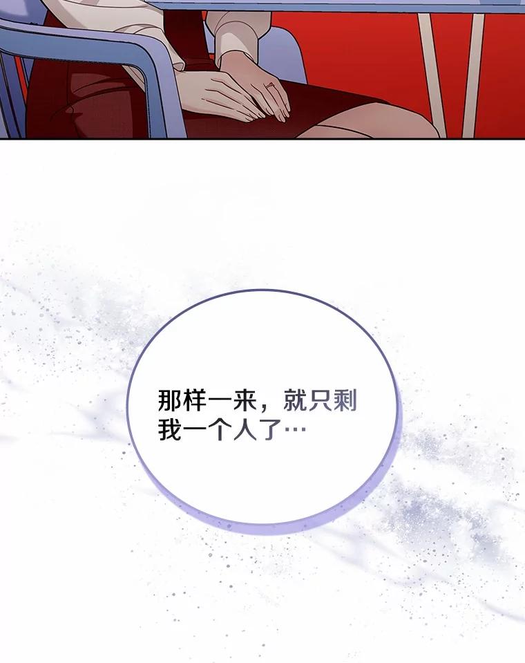 《上司的求婚》6.出大事了！ 第48页