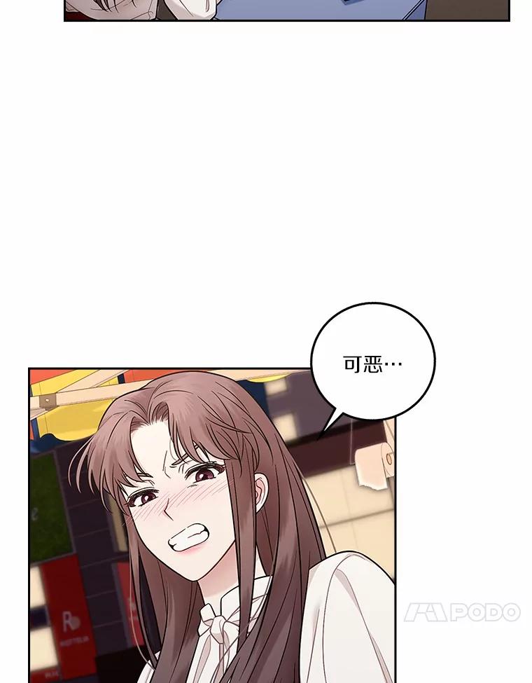 《上司的求婚》6.出大事了！ 第24页