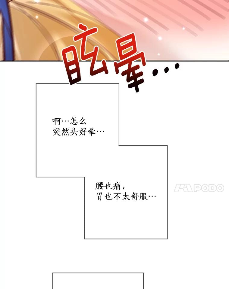 《龙套大公子妃的花路人生》6.两人相见 第126页