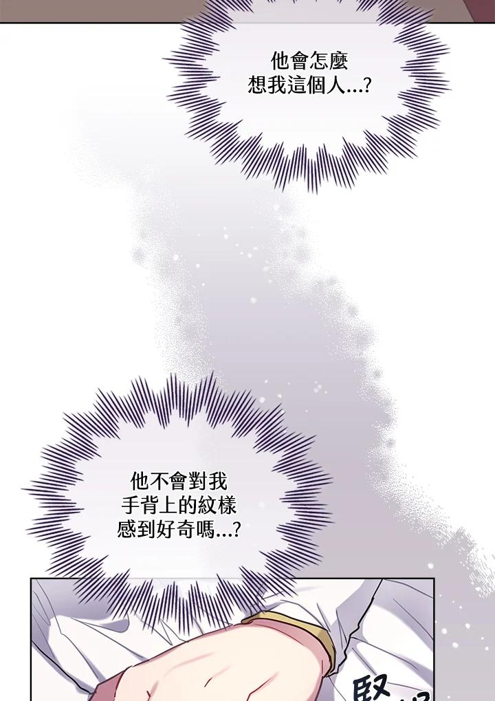 《万兽公主》第7话 第60页