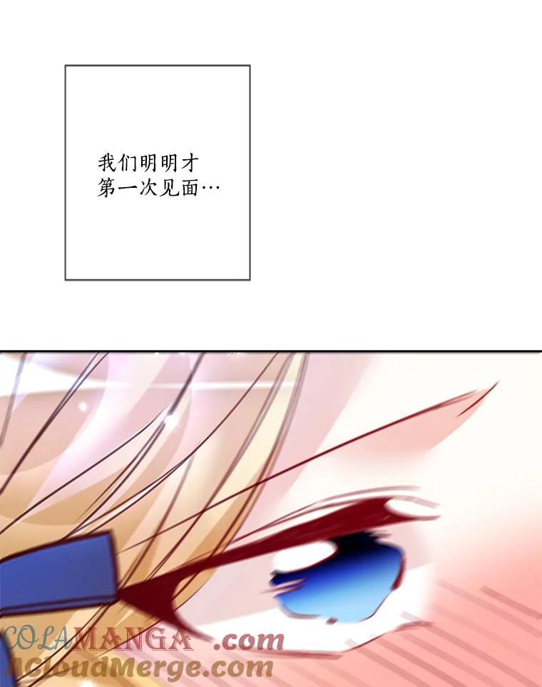 《龙套大公子妃的花路人生》6.两人相见 第125页