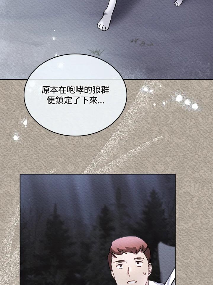 《万兽公主》第7话 第36页