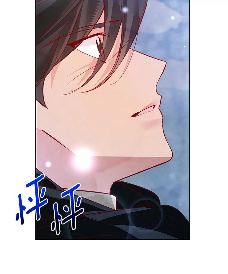 《龙套大公子妃的花路人生》6.两人相见 第6页