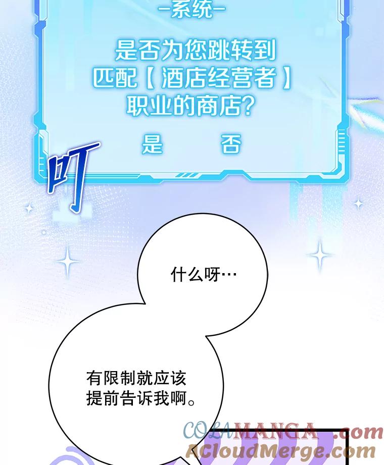 《欢迎光临地下城酒店》6.姜素珍的过往 第13页