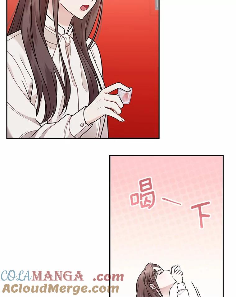 《上司的求婚》6.出大事了！ 第13页