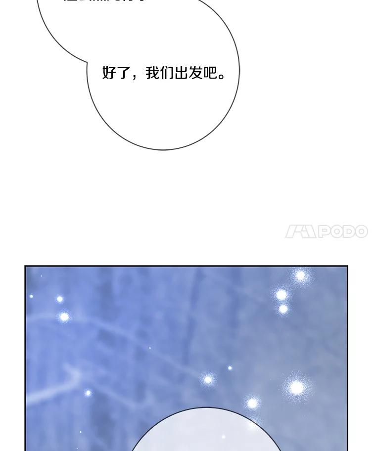 《龙套大公子妃的花路人生》6.两人相见 第55页