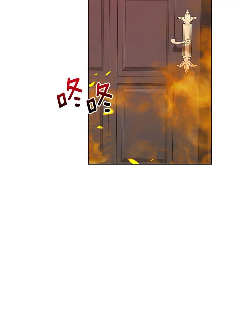 《龙套大公子妃的花路人生》6.两人相见 第152页