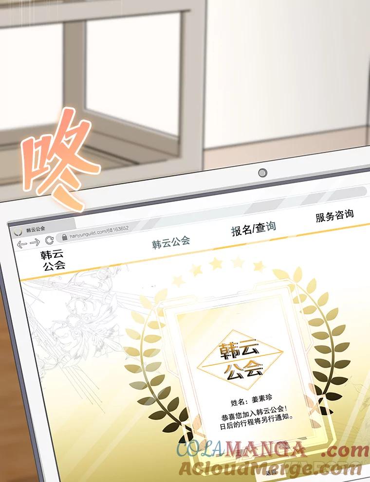 《欢迎光临地下城酒店》6.姜素珍的过往 第33页