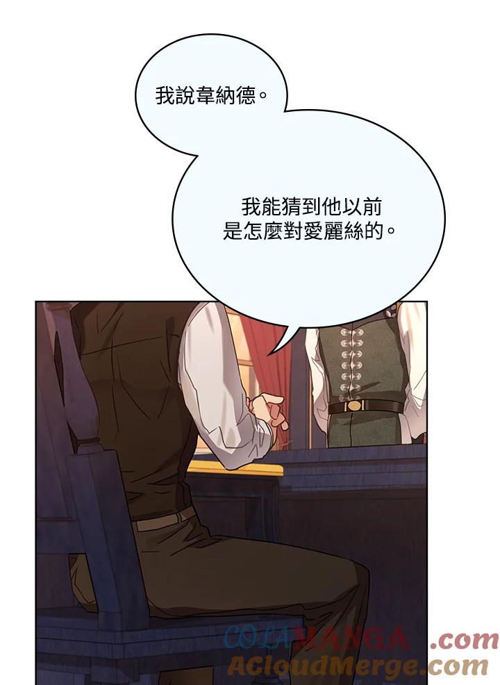 《万兽公主》第7话 第49页