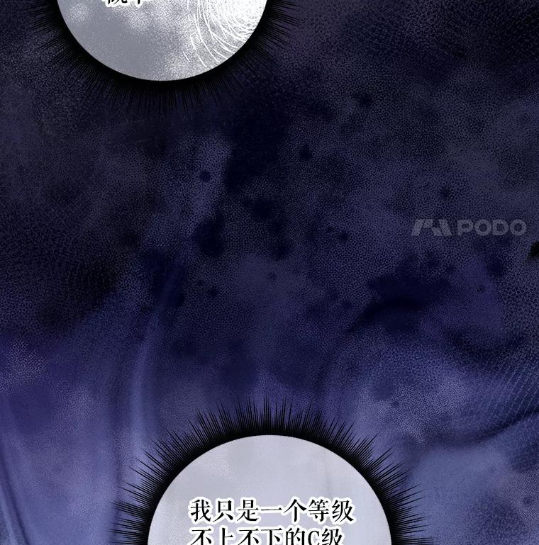 《欢迎光临地下城酒店》6.姜素珍的过往 第50页