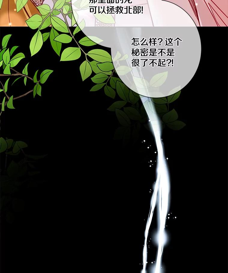 《龙套大公子妃的花路人生》6.两人相见 第39页