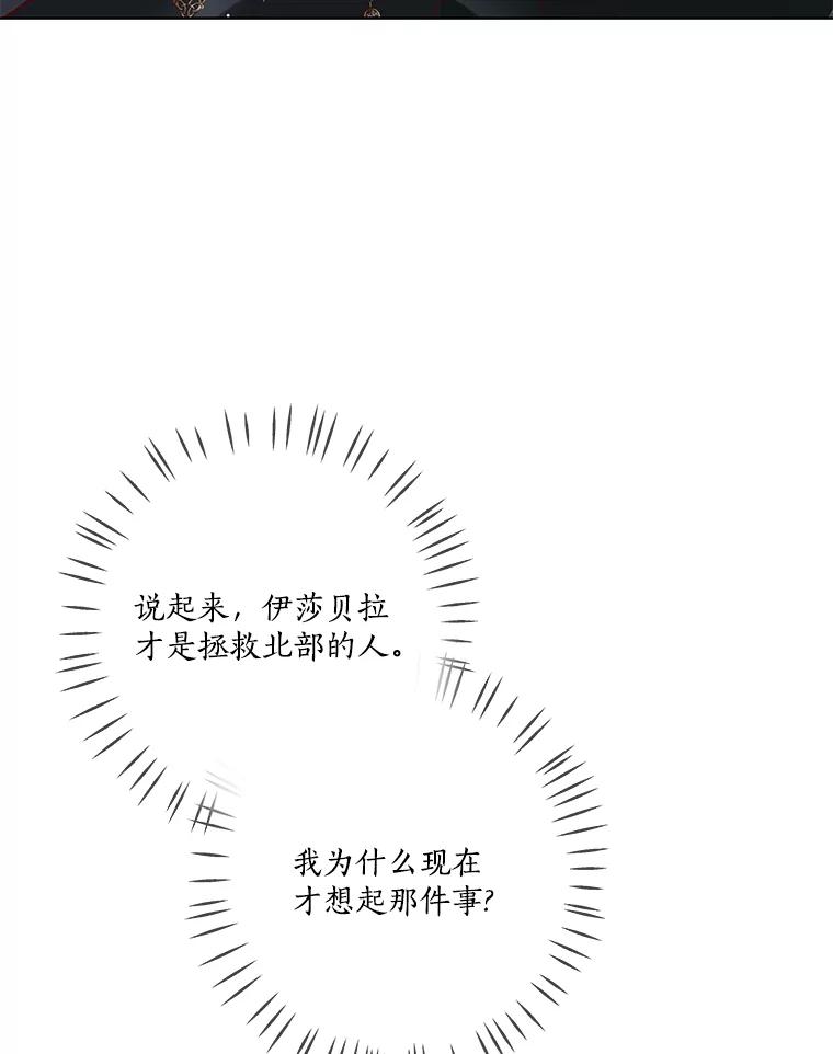《龙套大公子妃的花路人生》6.两人相见 第60页