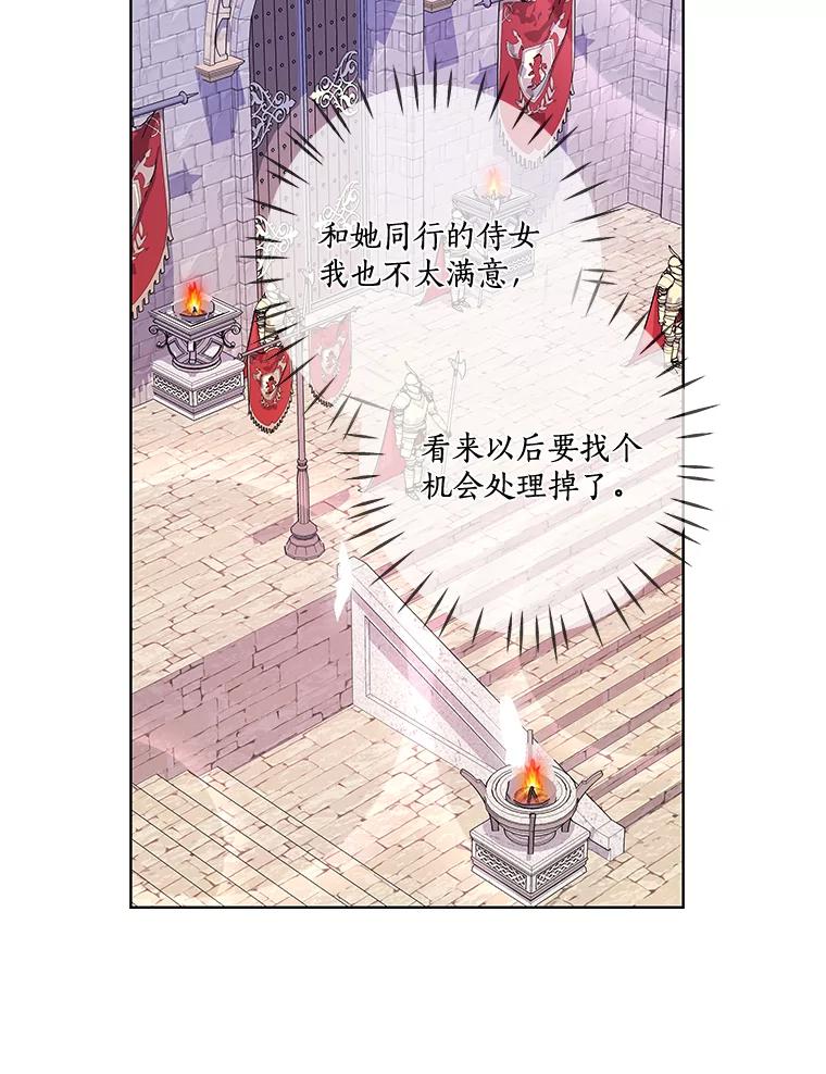 《龙套大公子妃的花路人生》6.两人相见 第138页