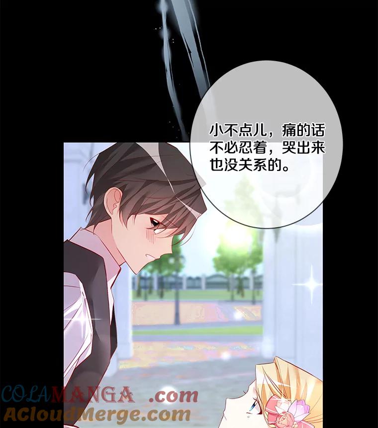 《龙套大公子妃的花路人生》6.两人相见 第29页